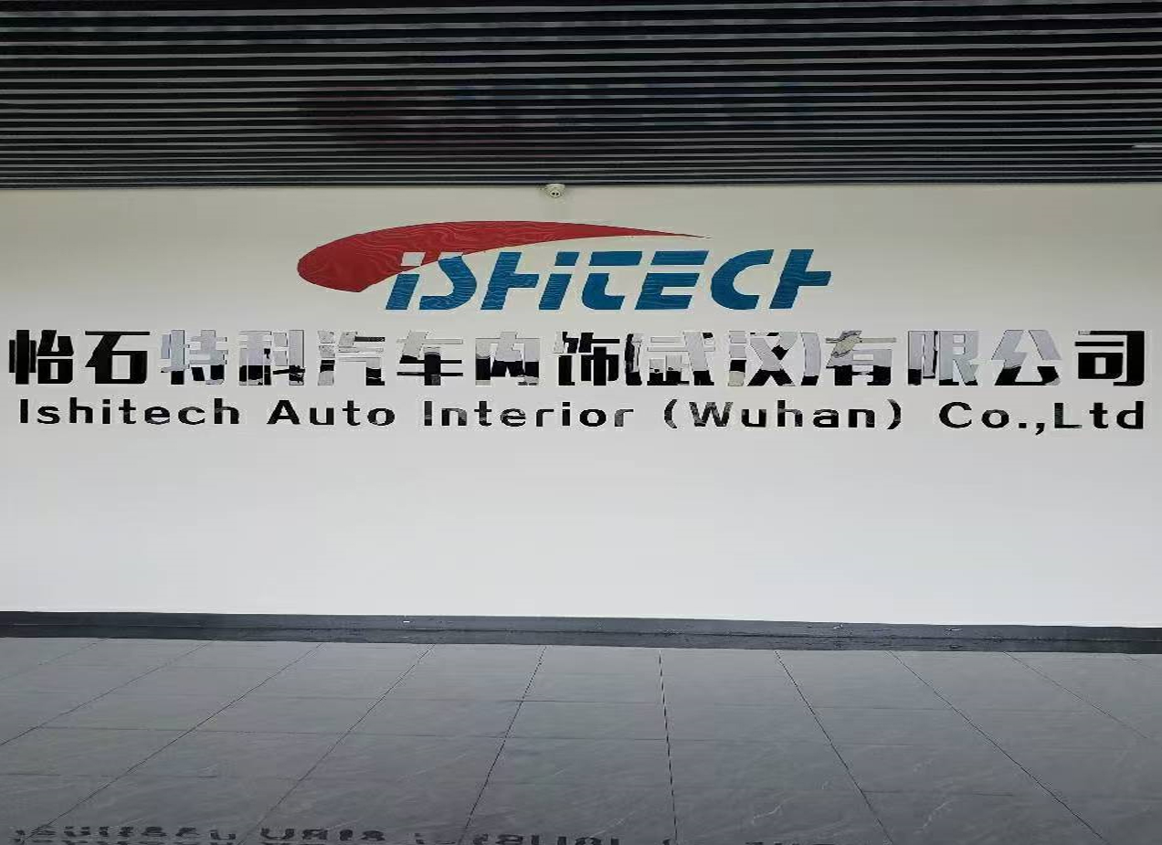 Ishitech Auto Interior (Wuhan) Co., Ltd.